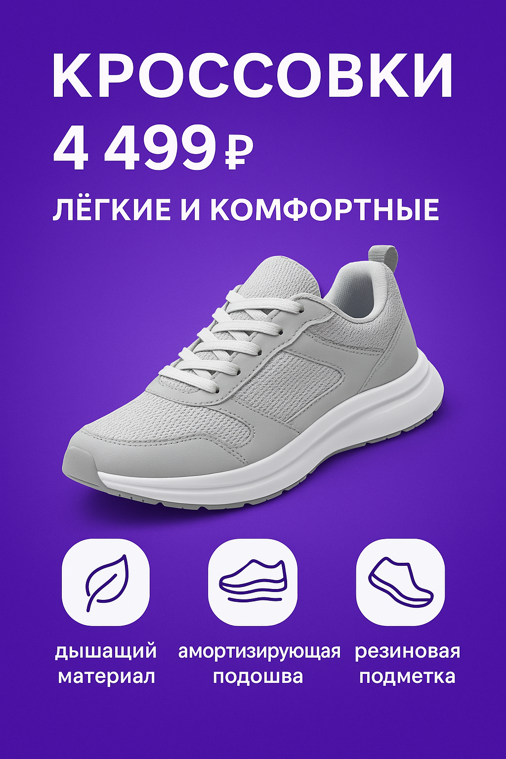 Изображение товара для маркетплейса, созданное с помощью DALLE, улучшает привлекательность продукта и повышает его продажи.