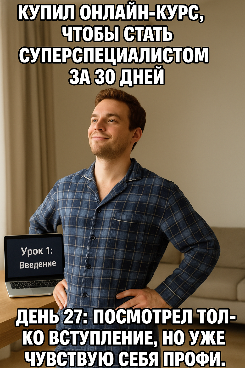 Вирусный мем, созданный DALLE, с юмористическим изображением и оригинальной концепцией.