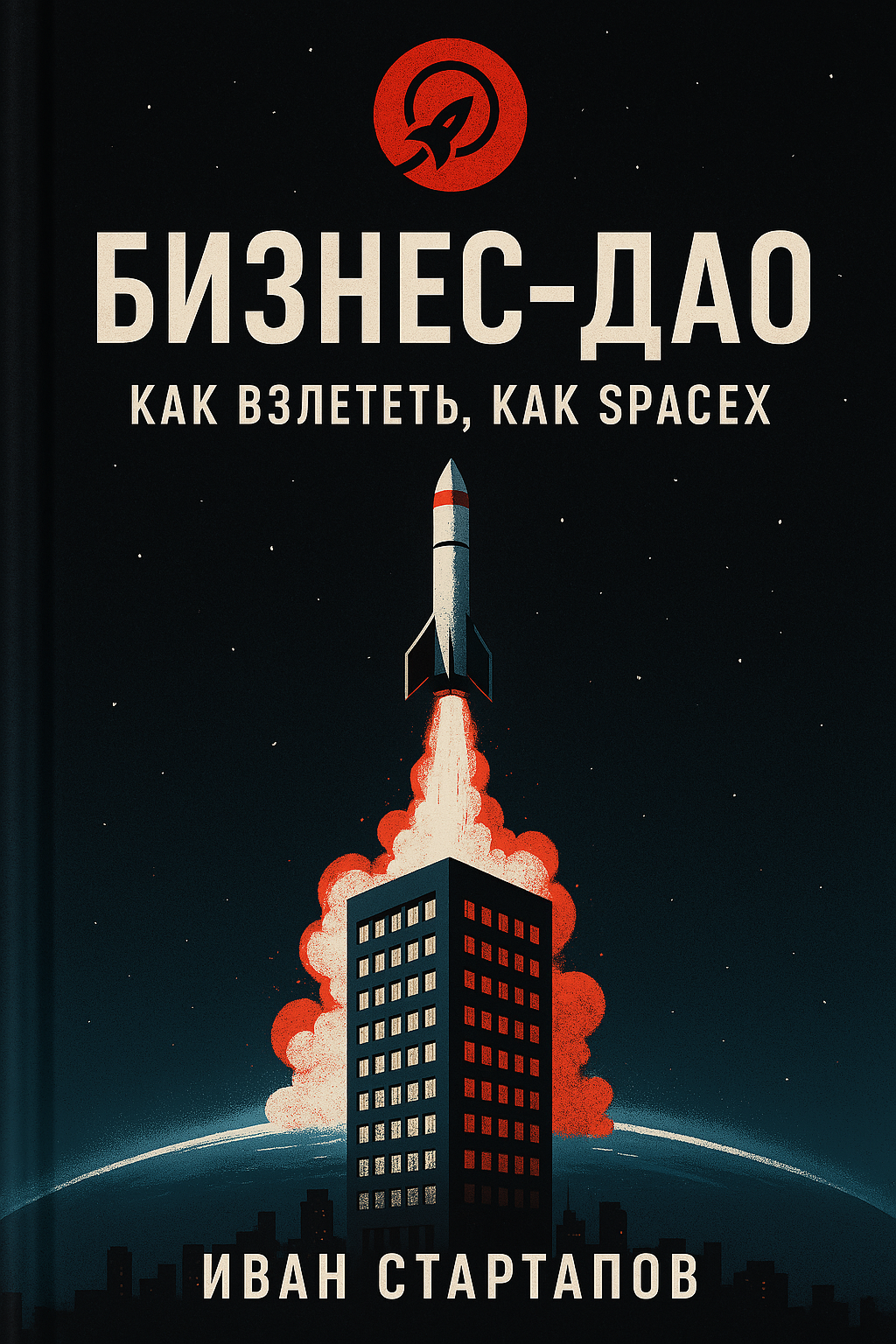 Обложка книги, созданная с помощью DALLE, привлекает внимание и выделяется среди других книг на полке.